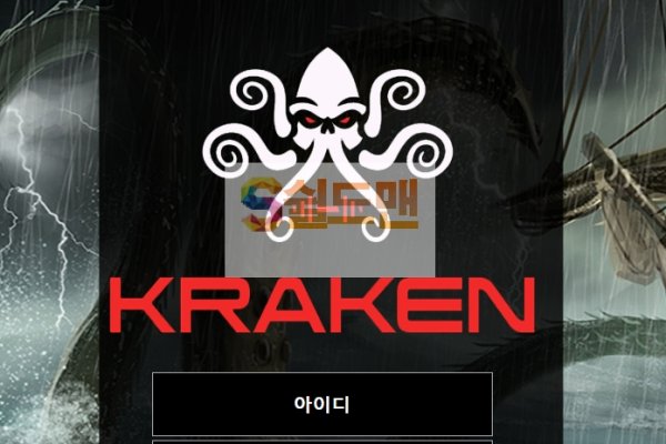 Kraken 8 at сайт